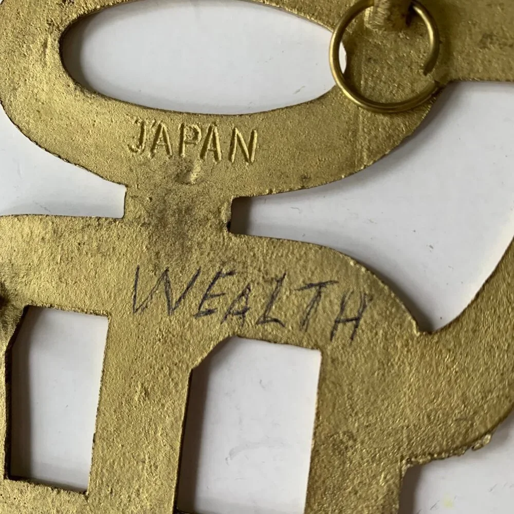 JAPAN BRASS SIGN WEALTH MADE IN JAPAN - Picture 4 of 4